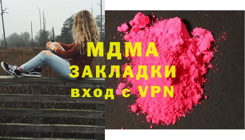 MDMA Molly  нарко площадка официальный сайт  Кадников 